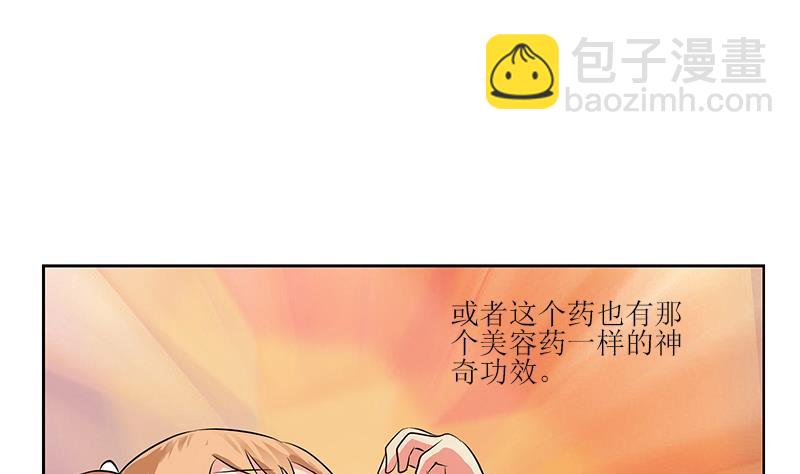 🍼都市极品仙医 第306话 瞬间瘦身？ 第31页
