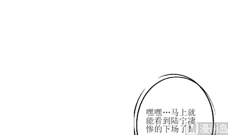 🍼都市极品仙医 第306话 瞬间瘦身？ 第33页