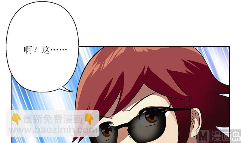 🍼都市极品仙医 第306话 瞬间瘦身？ 第36页
