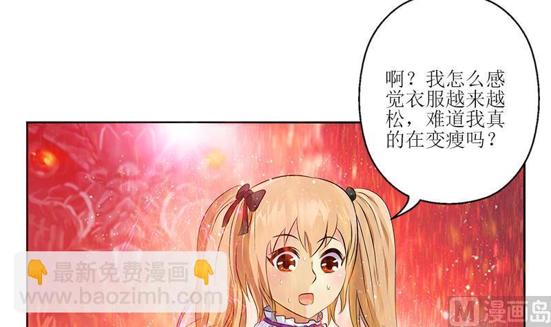 🍼都市极品仙医 第306话 瞬间瘦身？ 第42页