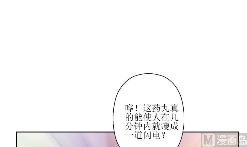 🍼都市极品仙医 第306话 瞬间瘦身？ 第6页