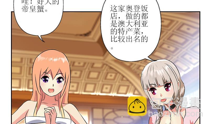 🍼都市极品仙医 第308话 意外收获 第11页