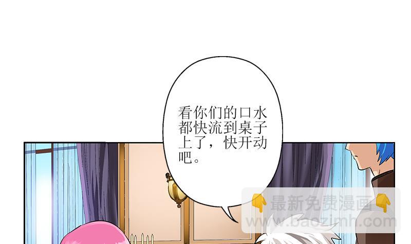 🍼都市极品仙医 第308话 意外收获 第13页