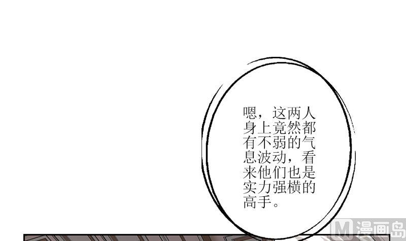 🍼都市极品仙医 第308话 意外收获 第15页