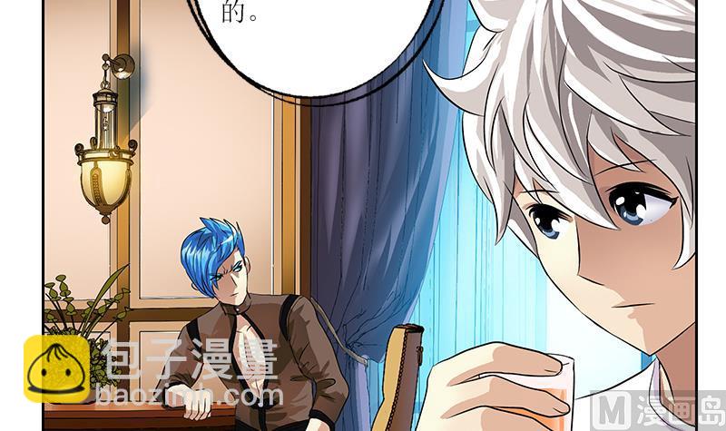 🍼都市极品仙医 第308话 意外收获 第21页