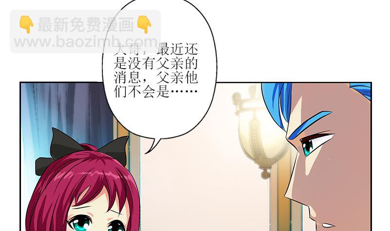 🍼都市极品仙医 第308话 意外收获 第23页