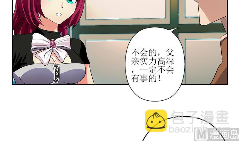 🍼都市极品仙医 第308话 意外收获 第24页