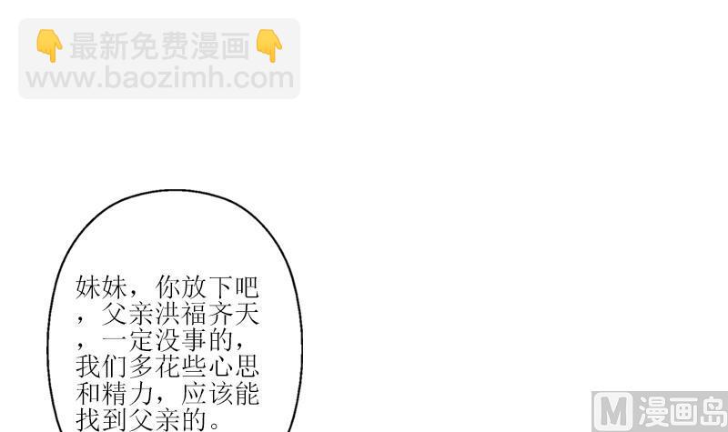 🍼都市极品仙医 第308话 意外收获 第27页