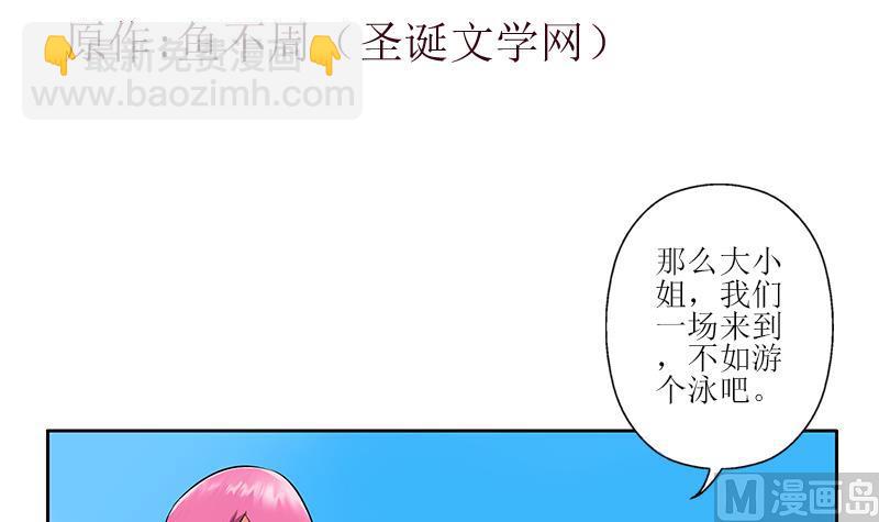 🍼都市极品仙医 第308话 意外收获 第3页