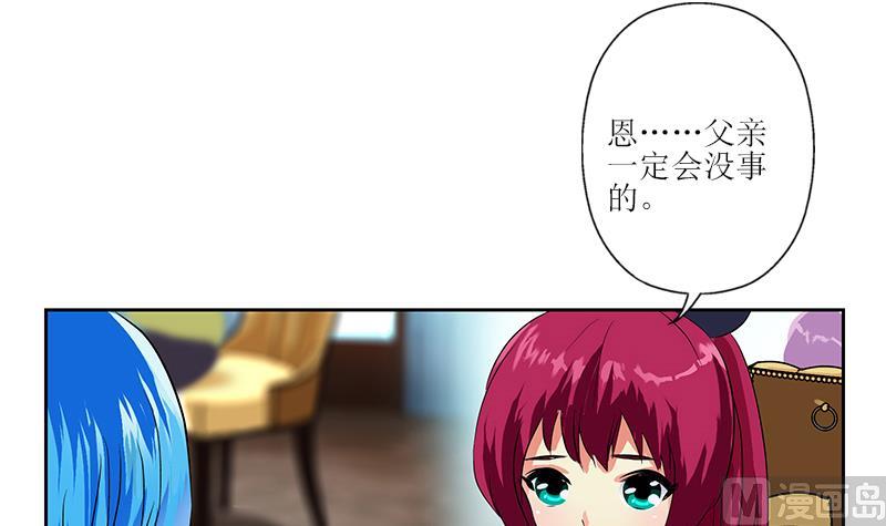 🍼都市极品仙医 第308话 意外收获 第30页