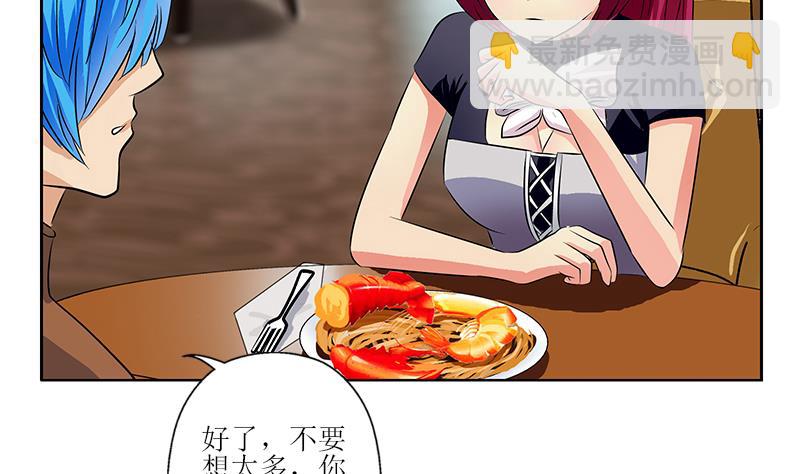 🍼都市极品仙医 第308话 意外收获 第31页