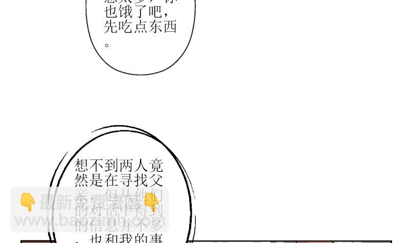 🍼都市极品仙医 第308话 意外收获 第32页