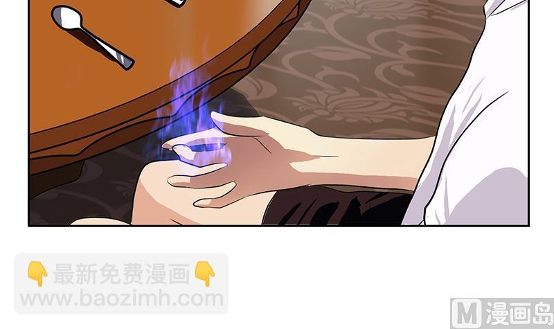 🍼都市极品仙医 第308话 意外收获 第36页