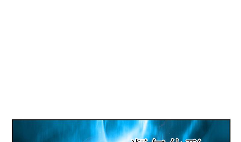 🍼都市极品仙医 第308话 意外收获 第37页