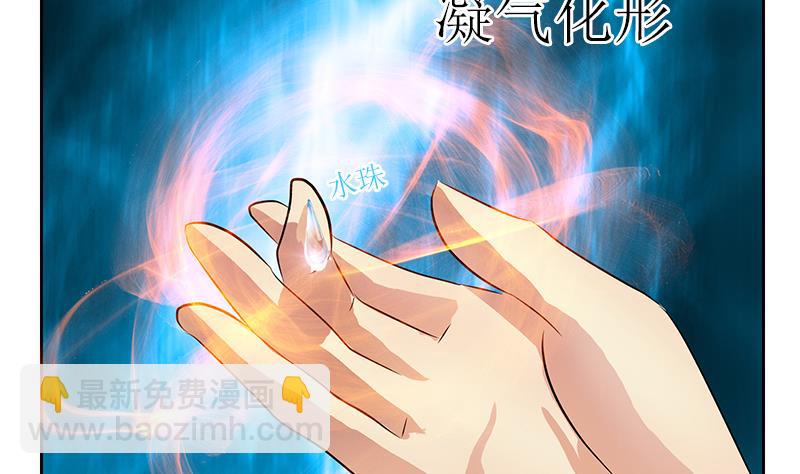 🍼都市极品仙医 第308话 意外收获 第38页