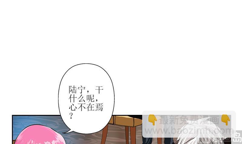 🍼都市极品仙医 第308话 意外收获 第42页