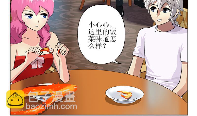 🍼都市极品仙医 第308话 意外收获 第43页