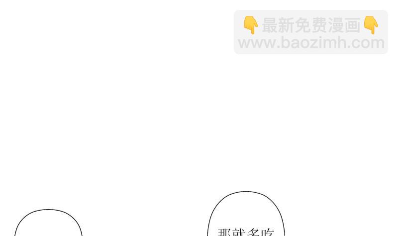 🍼都市极品仙医 第308话 意外收获 第44页