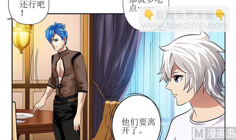 🍼都市极品仙医 第308话 意外收获 第45页