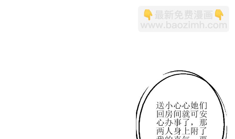 🍼都市极品仙医 第308话 意外收获 第49页