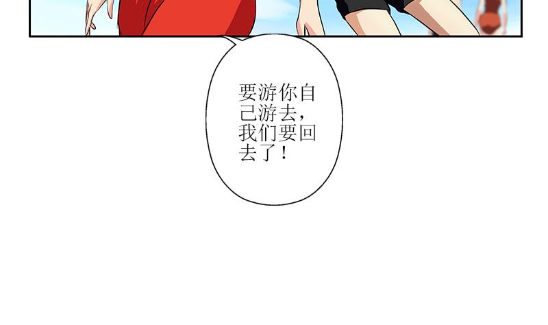 🍼都市极品仙医 第308话 意外收获 第5页