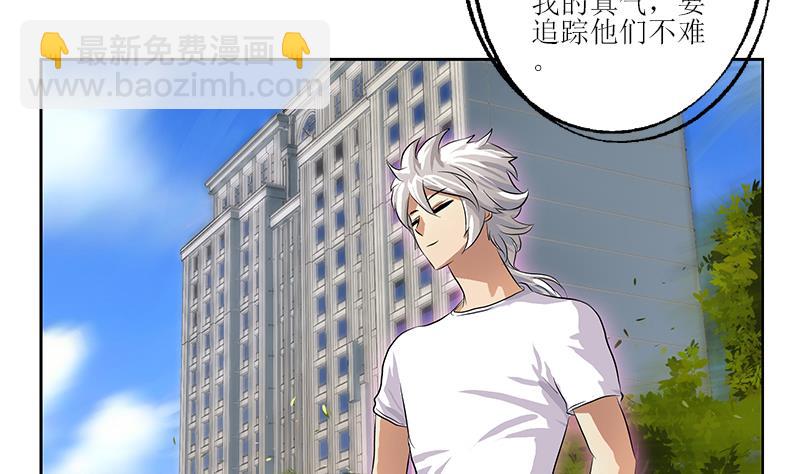 🍼都市极品仙医 第308话 意外收获 第50页