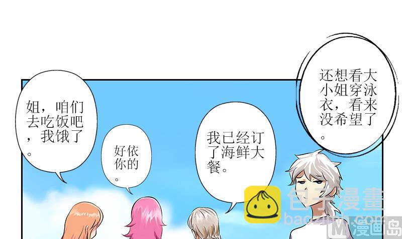 🍼都市极品仙医 第308话 意外收获 第6页