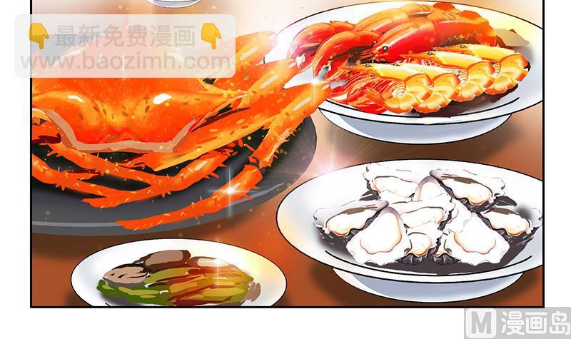 🍼都市极品仙医 第308话 意外收获 第9页