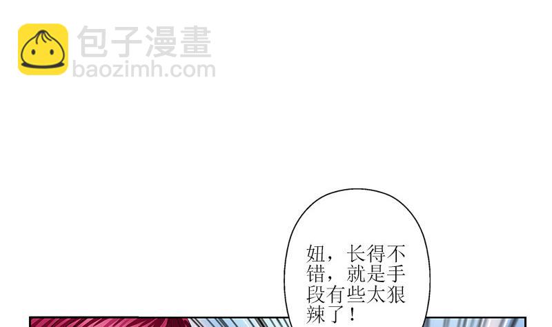 🍼都市极品仙医 第310话 威逼 第13页