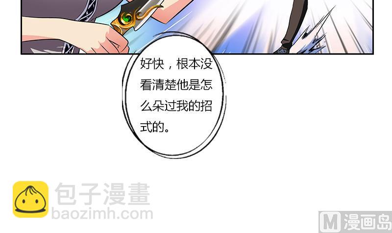 🍼都市极品仙医 第310话 威逼 第15页
