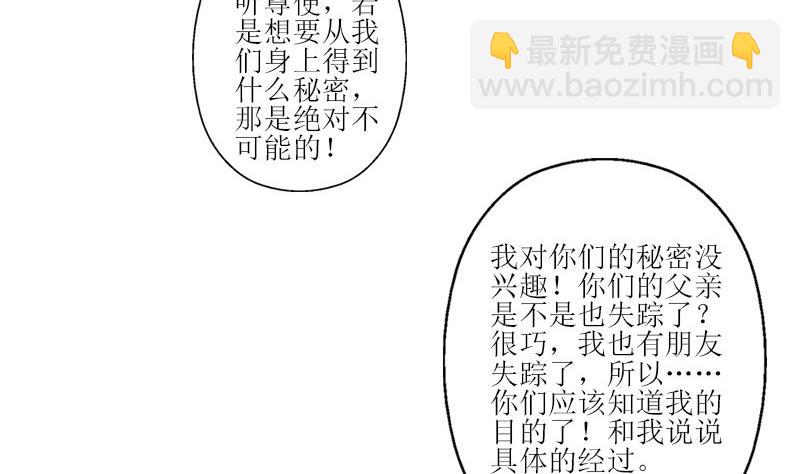🍼都市极品仙医 第310话 威逼 第40页