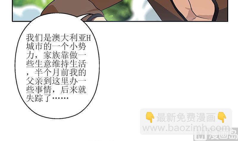 🍼都市极品仙医 第310话 威逼 第45页