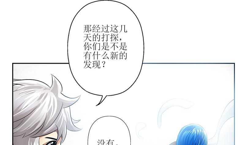 🍼都市极品仙医 第310话 威逼 第46页
