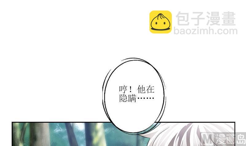 🍼都市极品仙医 第310话 威逼 第48页