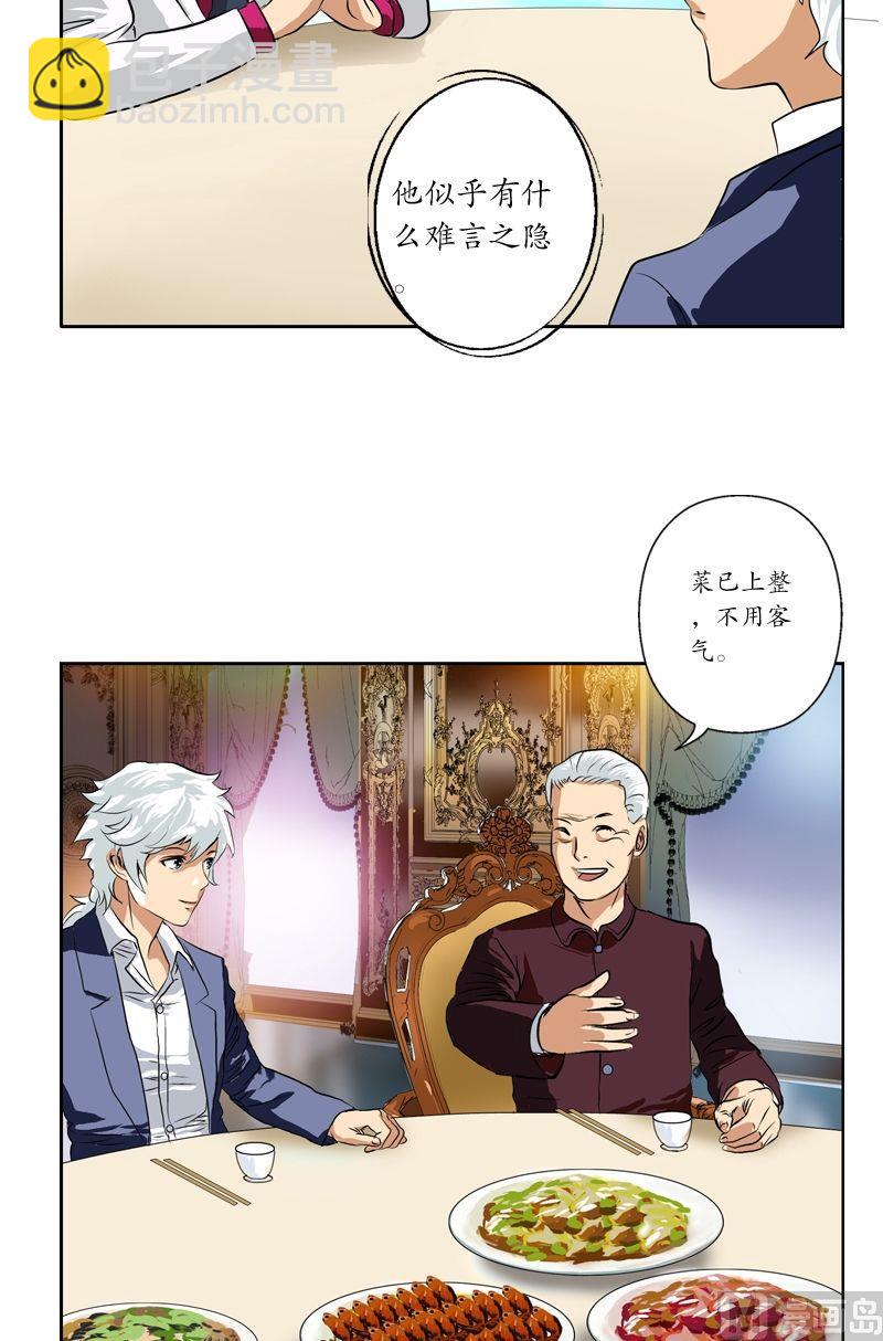 🍼都市极品仙医 第32话  王雨曦 第15页