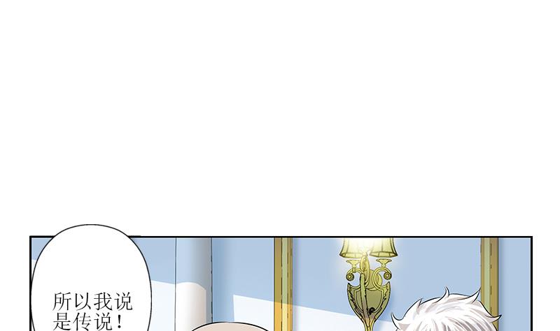 🍼都市极品仙医 第312话 求助 第13页