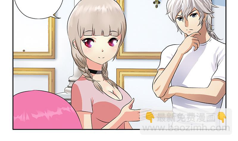 🍼都市极品仙医 第312话 求助 第14页