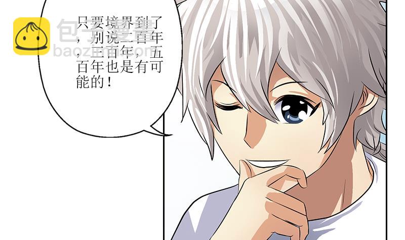 🍼都市极品仙医 第312话 求助 第16页