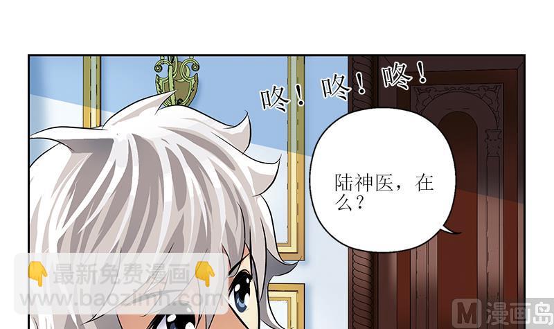 🍼都市极品仙医 第312话 求助 第18页