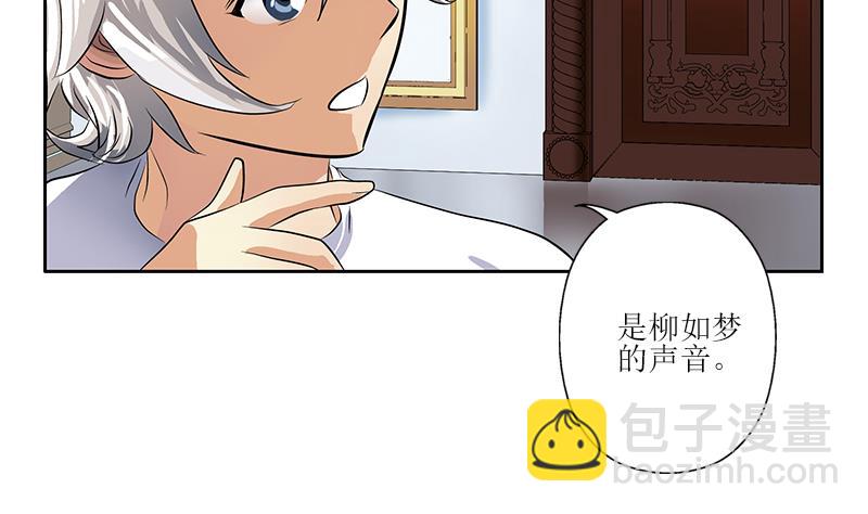 🍼都市极品仙医 第312话 求助 第19页