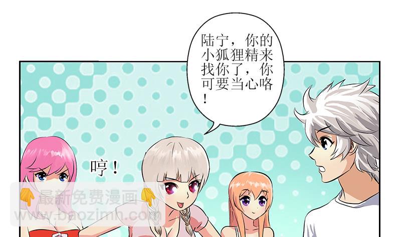 🍼都市极品仙医 第312话 求助 第20页