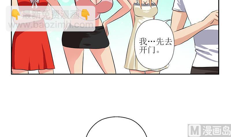 🍼都市极品仙医 第312话 求助 第21页
