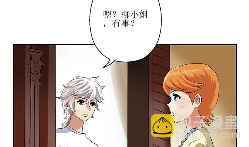🍼都市极品仙医 第312话 求助 第22页