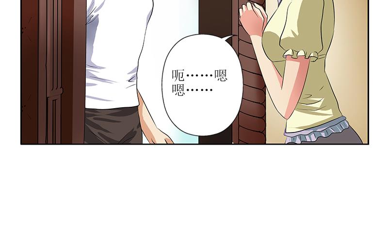 🍼都市极品仙医 第312话 求助 第23页
