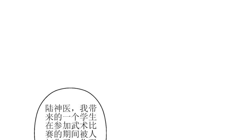 🍼都市极品仙医 第312话 求助 第26页