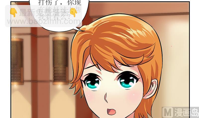 🍼都市极品仙医 第312话 求助 第27页