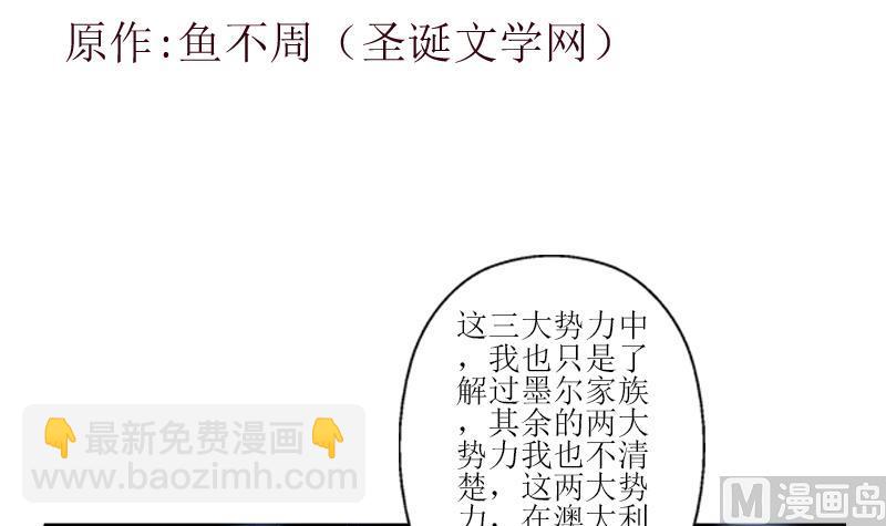 🍼都市极品仙医 第312话 求助 第3页