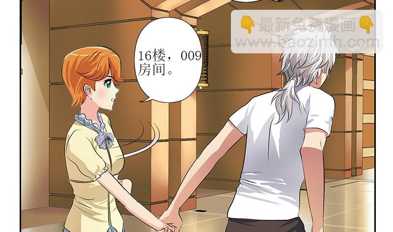 🍼都市极品仙医 第312话 求助 第35页