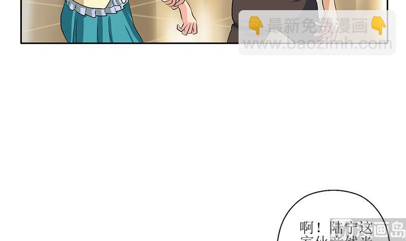 🍼都市极品仙医 第312话 求助 第36页