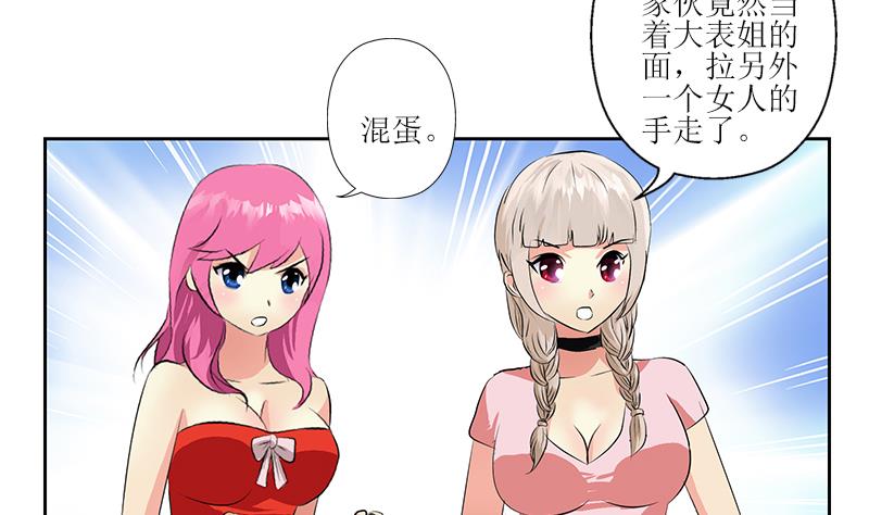 🍼都市极品仙医 第312话 求助 第37页
